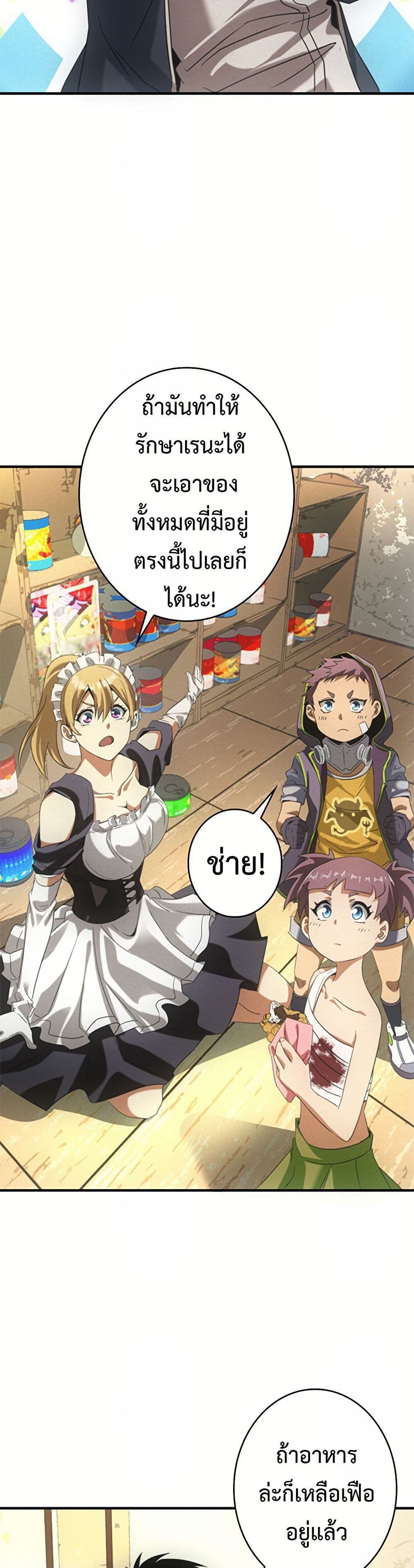Irasshaimase Shuumatsu Sekai ตอนที่ 9 22