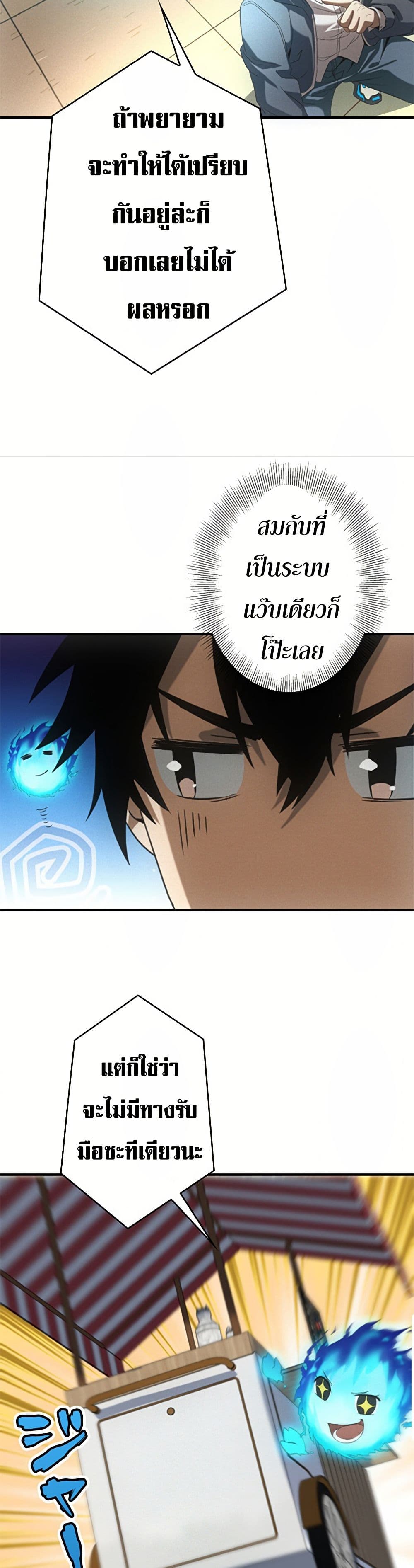 Irasshaimase Shuumatsu Sekai ตอนที่ 9 12