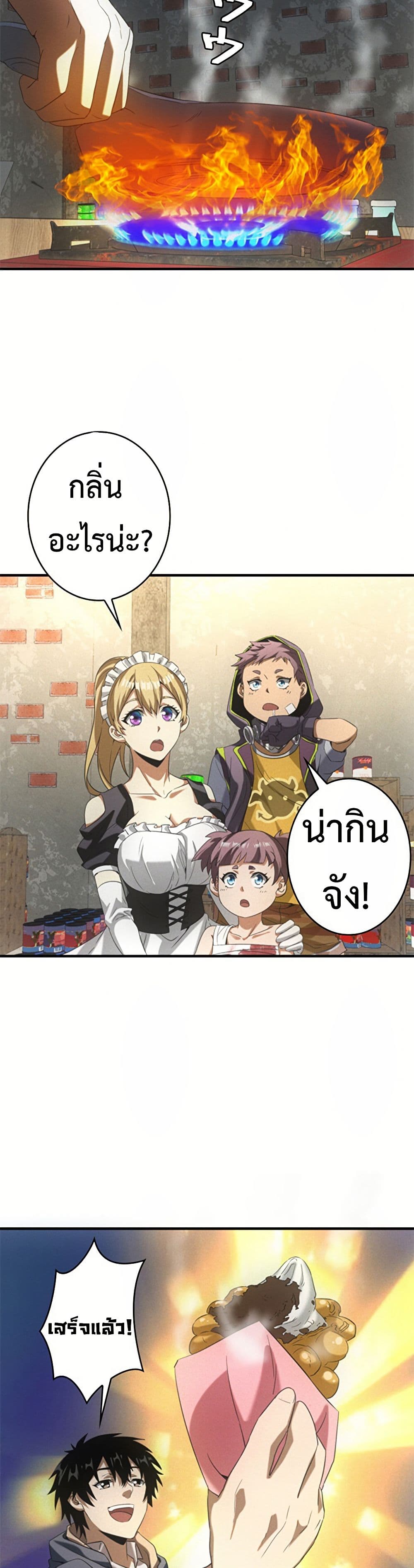 Irasshaimase Shuumatsu Sekai ตอนที่ 9 16