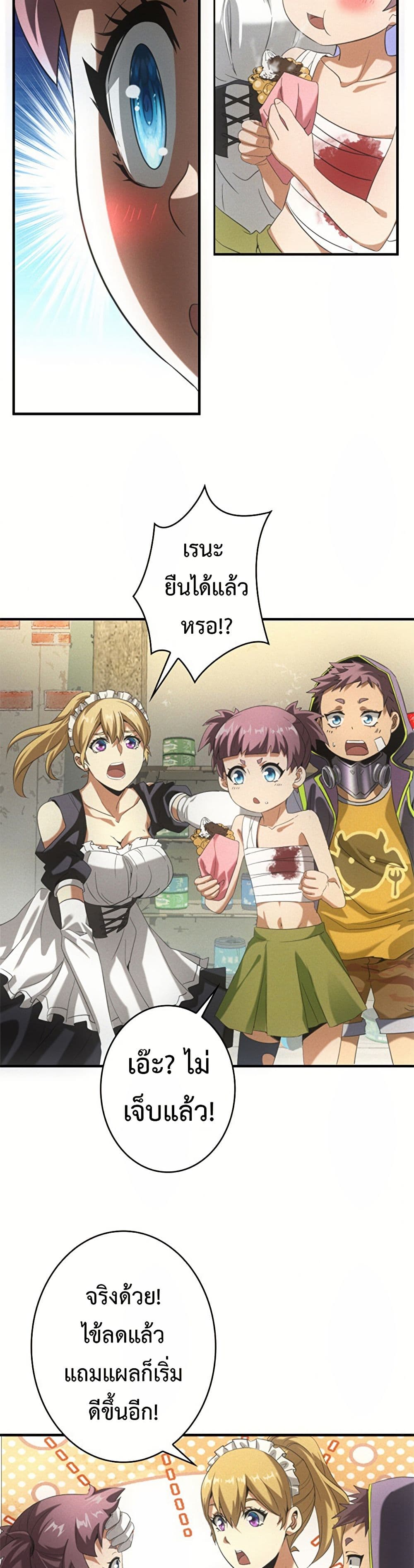 Irasshaimase Shuumatsu Sekai ตอนที่ 9 19