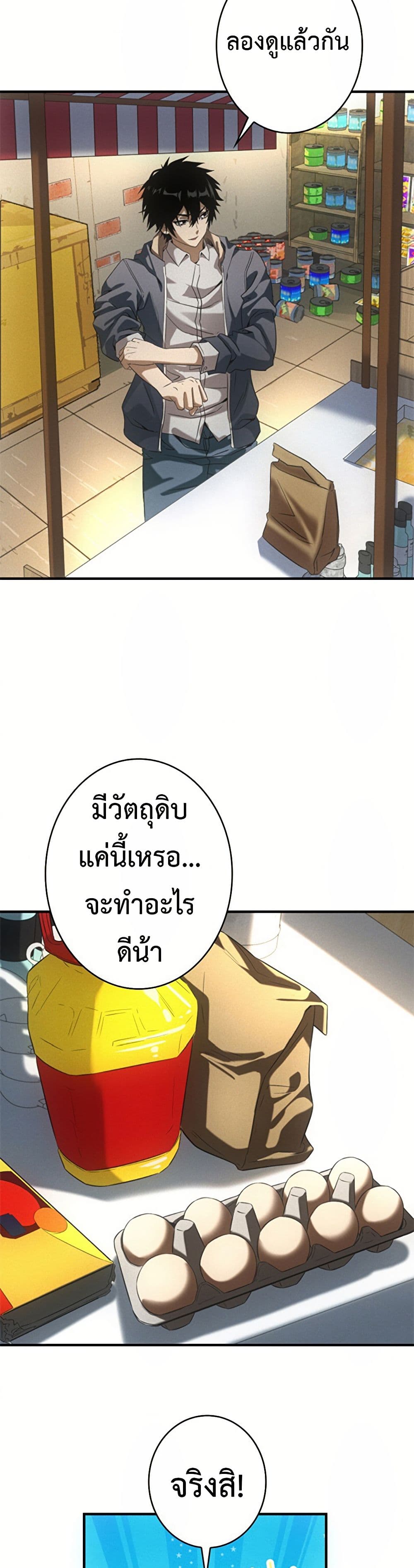 Irasshaimase Shuumatsu Sekai ตอนที่ 9 14