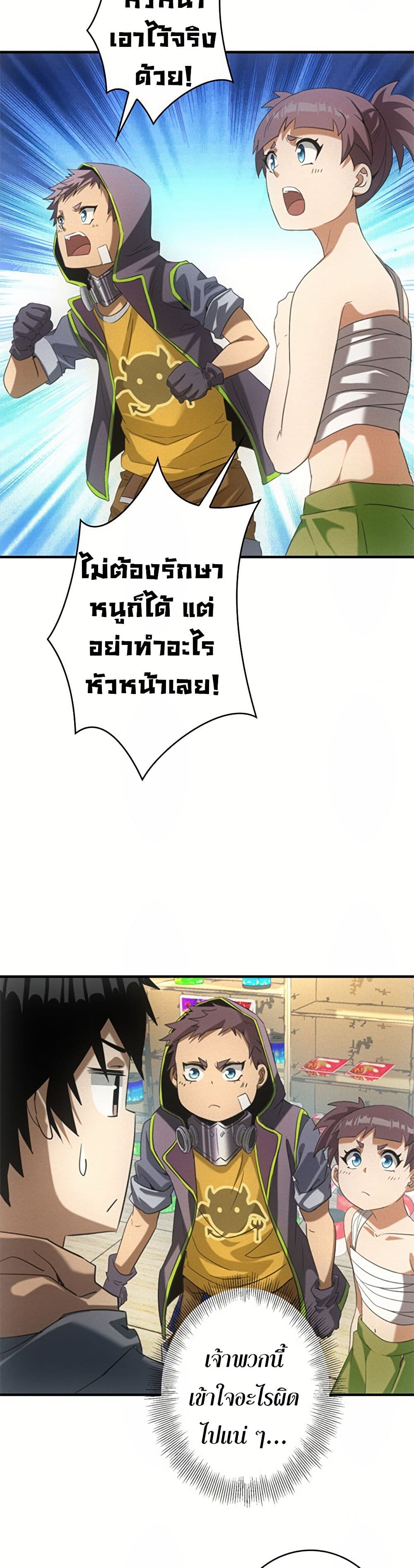 Irasshaimase Shuumatsu Sekai ตอนที่ 9 24