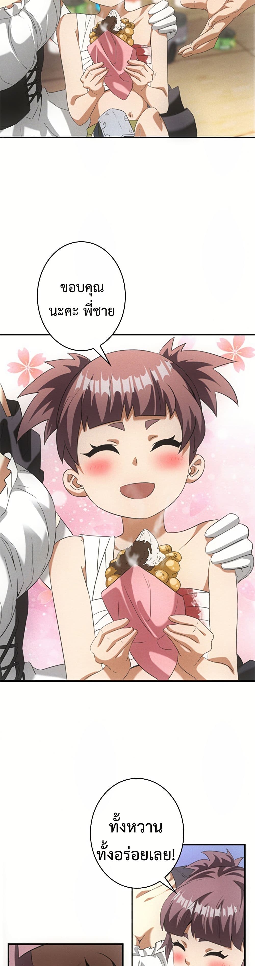 Irasshaimase Shuumatsu Sekai ตอนที่ 9 18