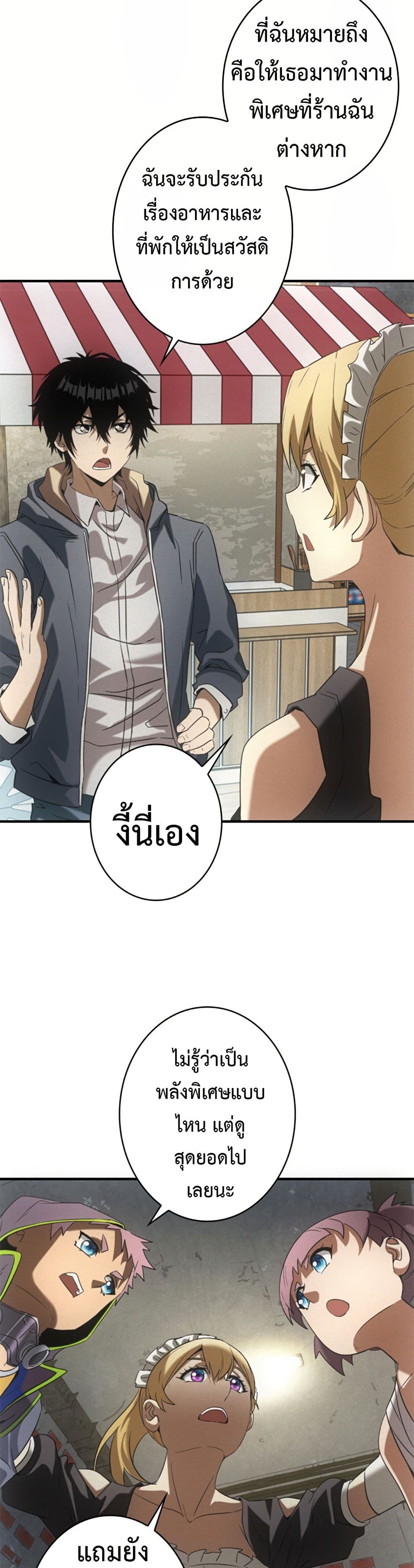 Irasshaimase Shuumatsu Sekai ตอนที่ 9 25