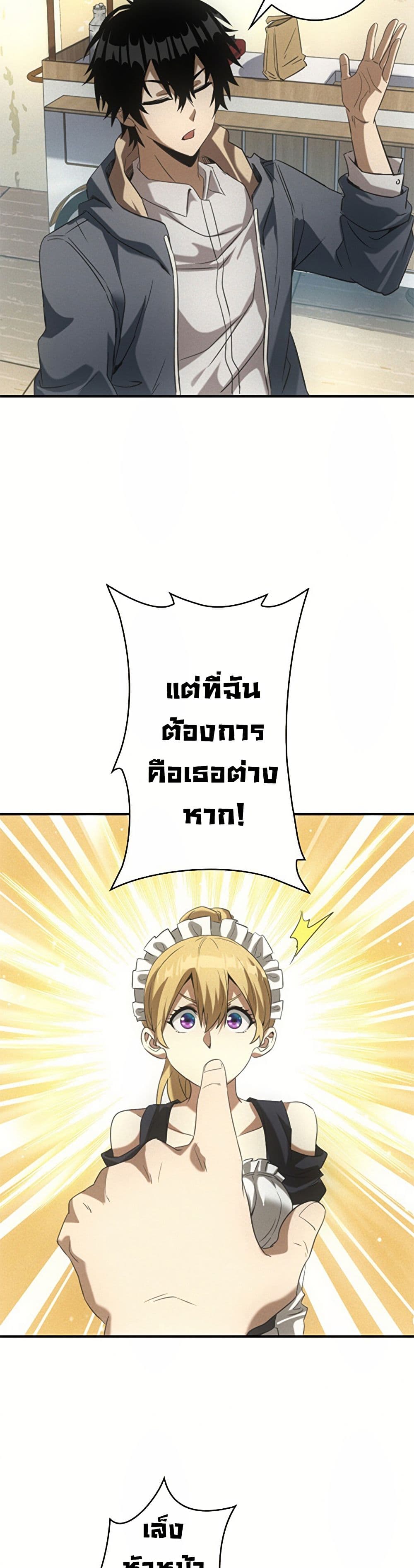 Irasshaimase Shuumatsu Sekai ตอนที่ 9 23