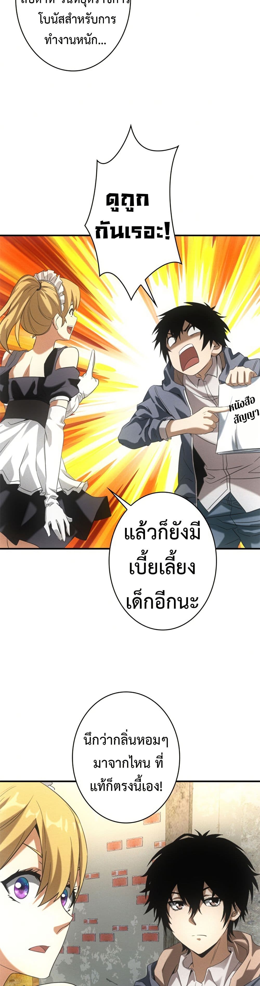 Irasshaimase Shuumatsu Sekai ตอนที่ 9 28