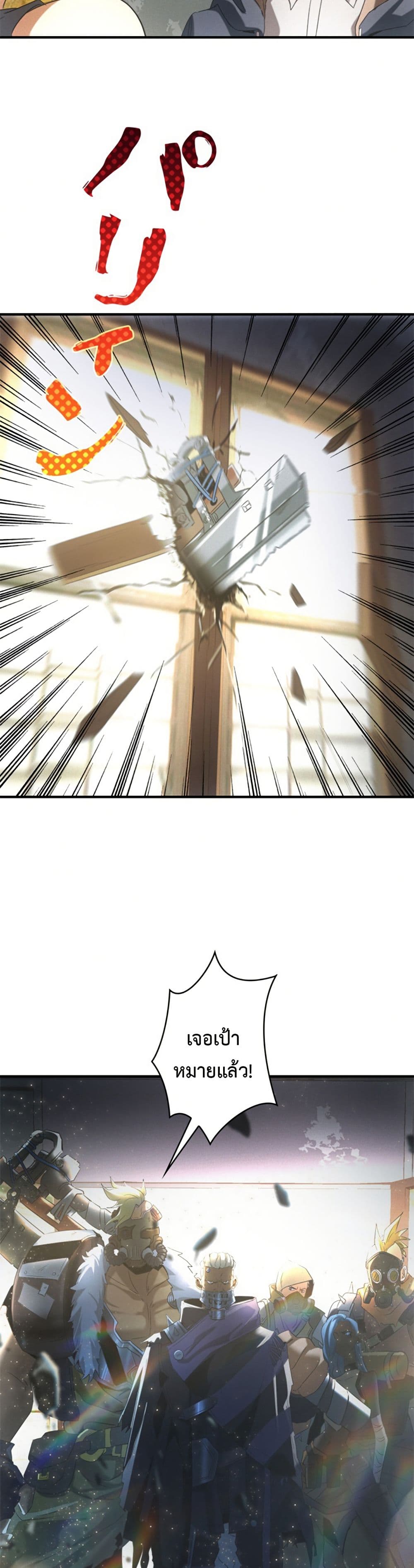 Irasshaimase Shuumatsu Sekai ตอนที่ 9 29