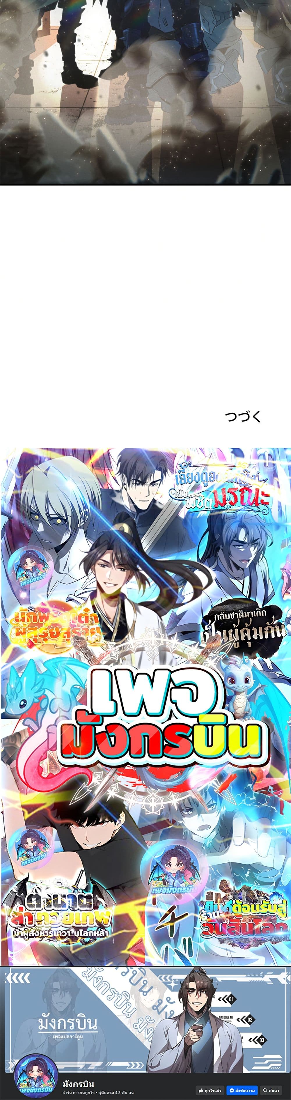Irasshaimase Shuumatsu Sekai ตอนที่ 9 30