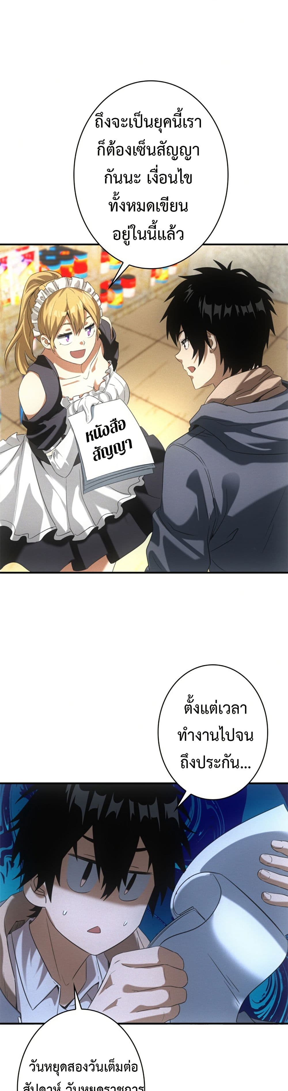 Irasshaimase Shuumatsu Sekai ตอนที่ 9 27