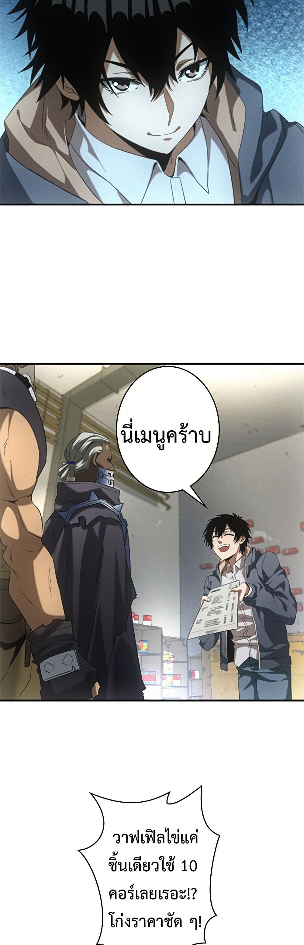 Irasshaimase Shuumatsu Sekai ตอนที่ 10 7