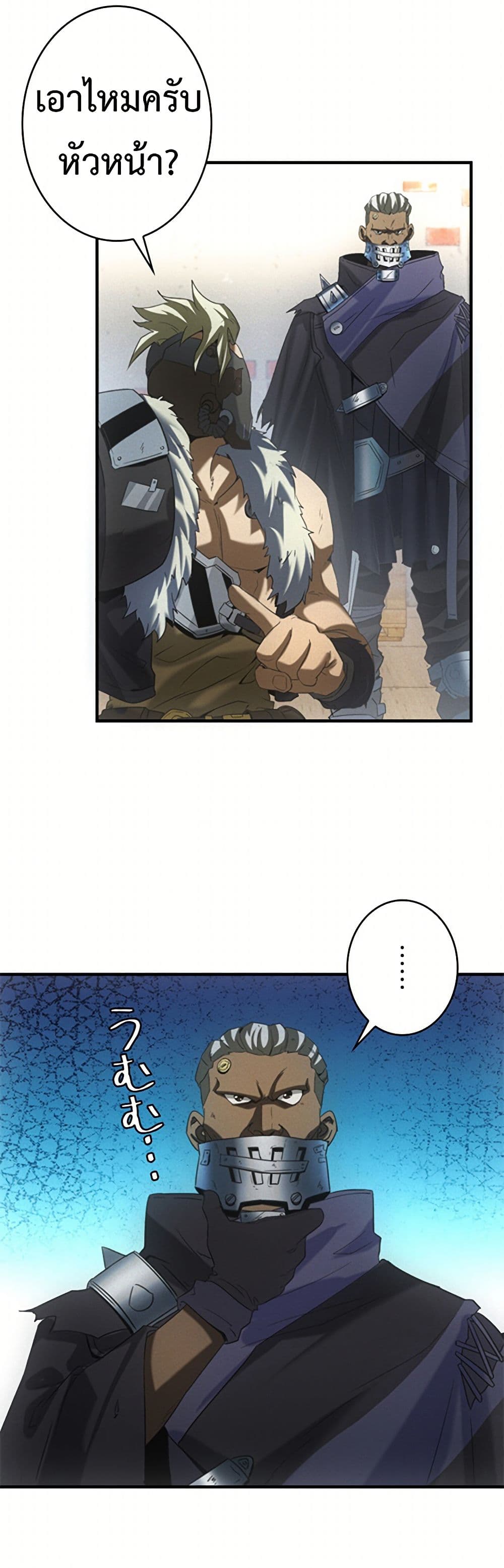 Irasshaimase Shuumatsu Sekai ตอนที่ 10 5