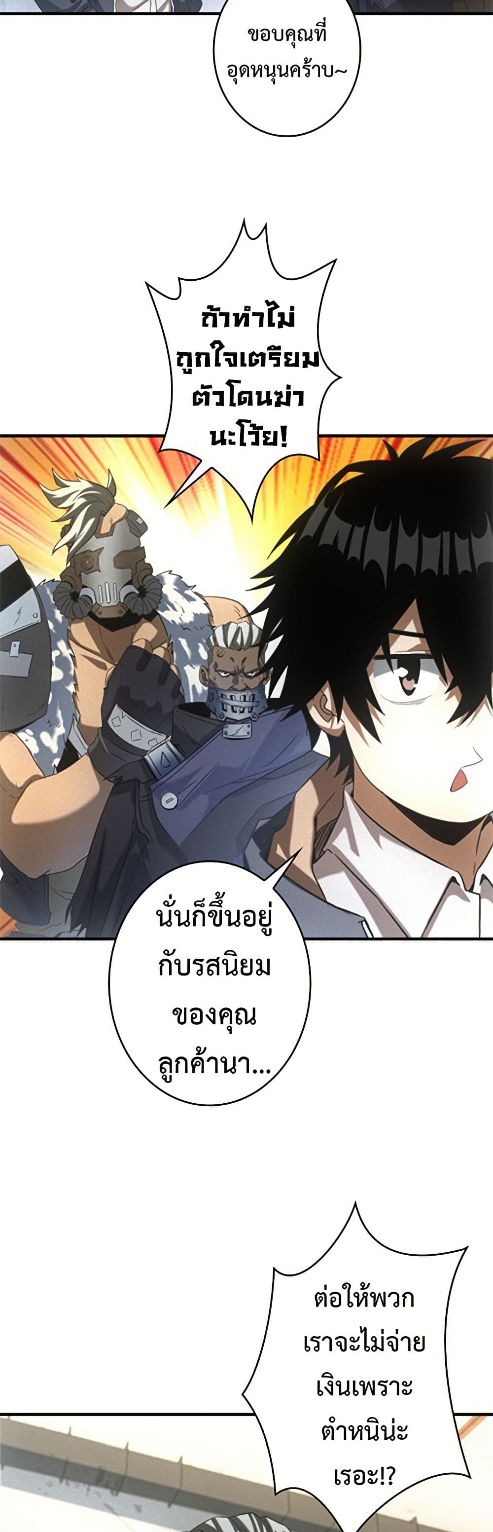 Irasshaimase Shuumatsu Sekai ตอนที่ 10 9