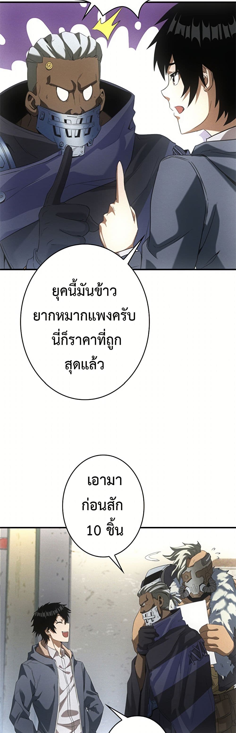 Irasshaimase Shuumatsu Sekai ตอนที่ 10 8