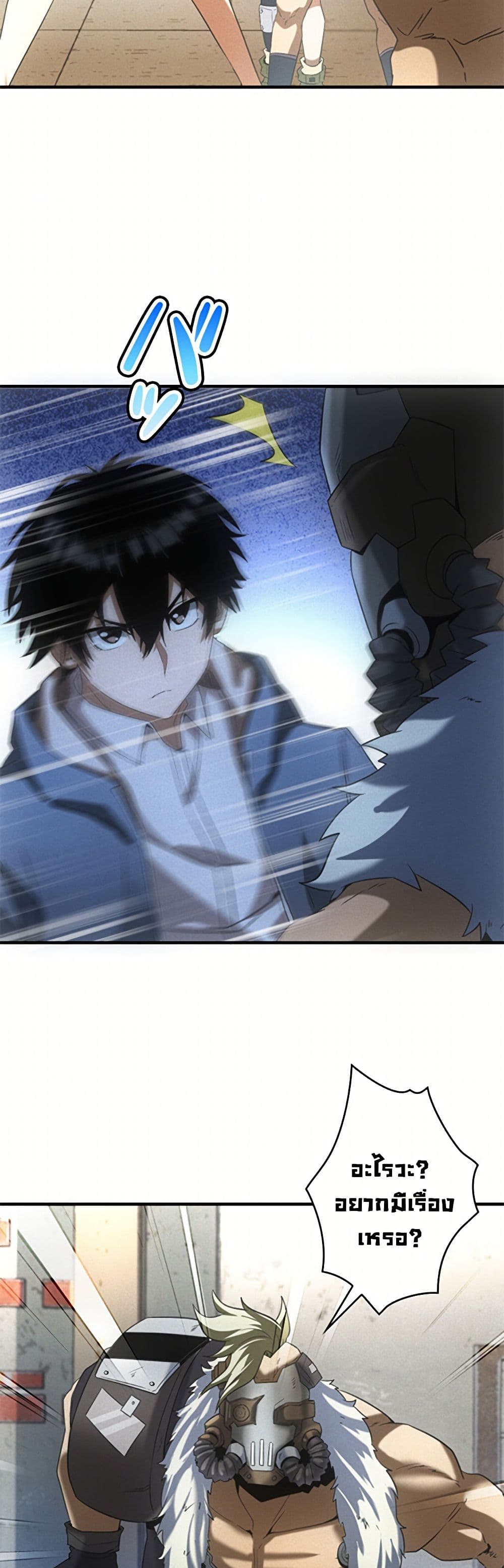 Irasshaimase Shuumatsu Sekai ตอนที่ 10 3