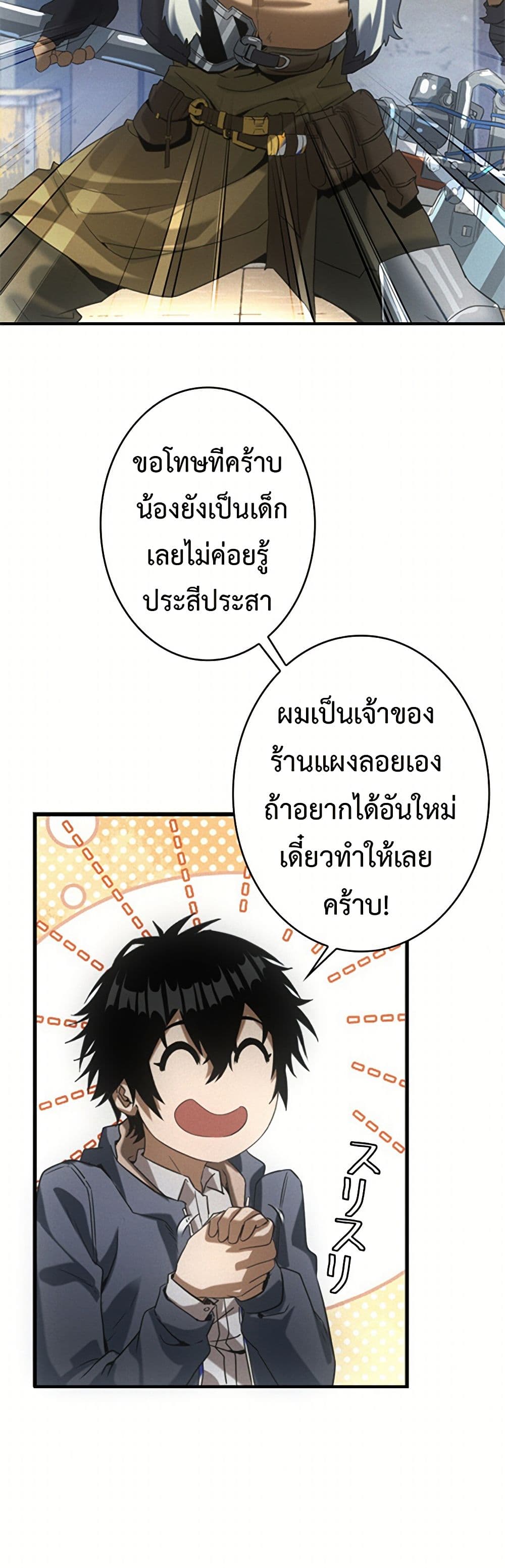 Irasshaimase Shuumatsu Sekai ตอนที่ 10 4
