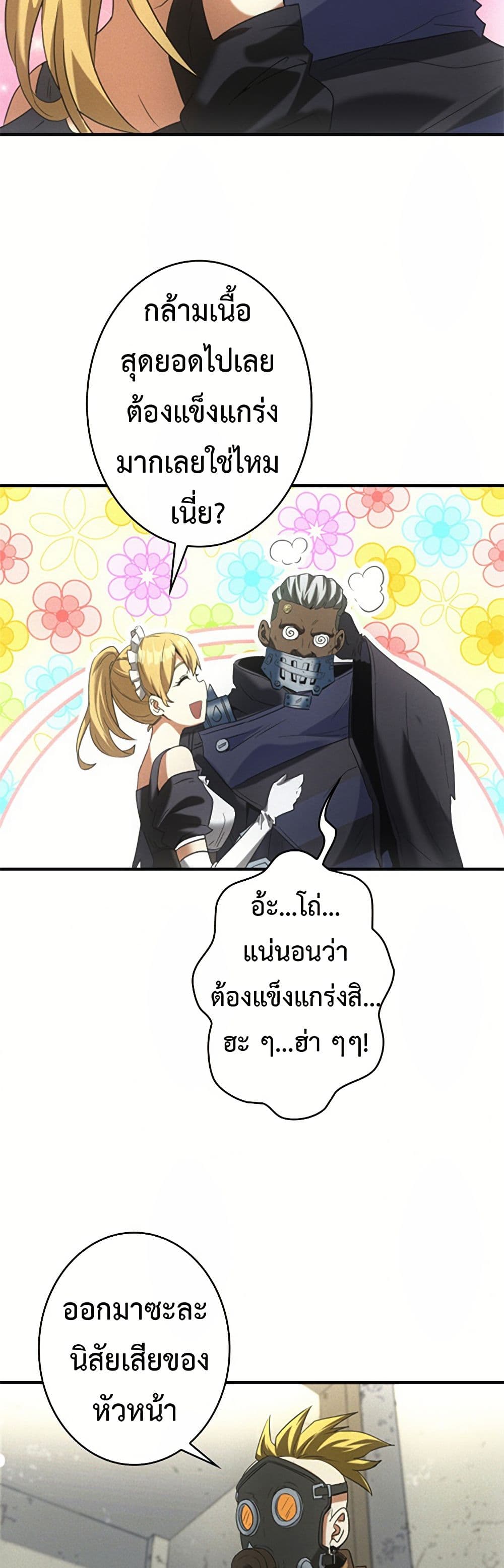 Irasshaimase Shuumatsu Sekai ตอนที่ 10 12