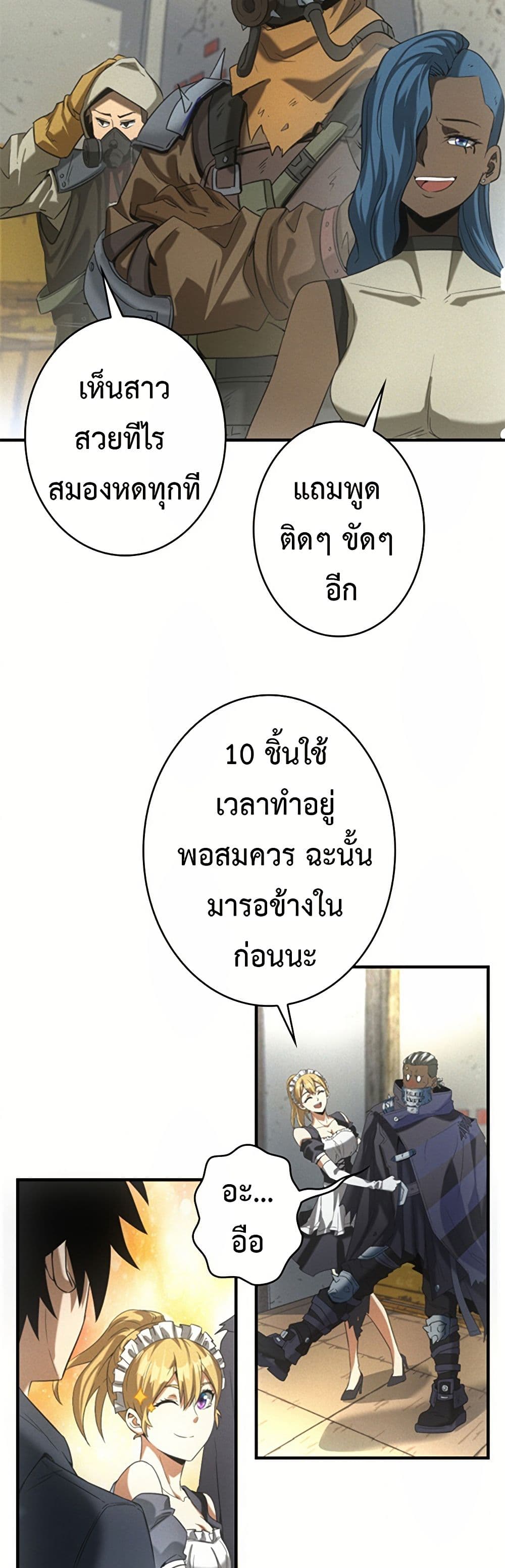 Irasshaimase Shuumatsu Sekai ตอนที่ 10 13