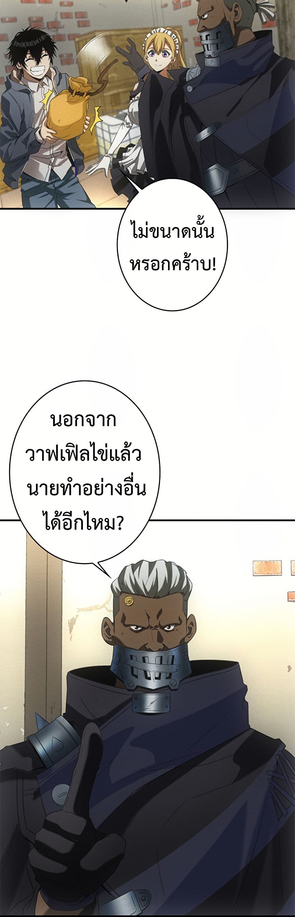Irasshaimase Shuumatsu Sekai ตอนที่ 10 19