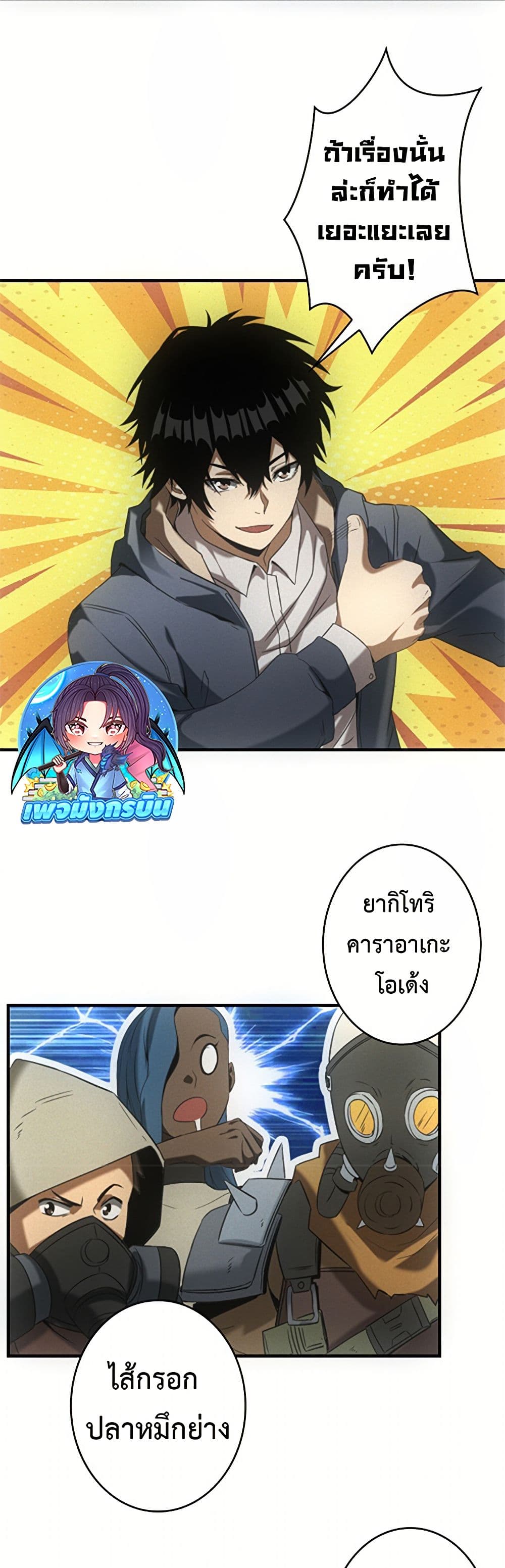 Irasshaimase Shuumatsu Sekai ตอนที่ 10 20