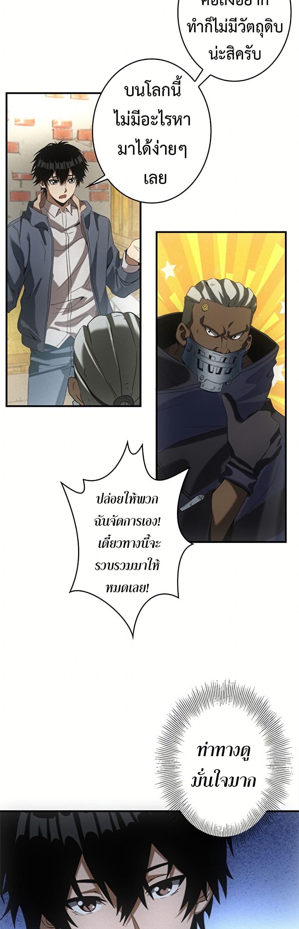 Irasshaimase Shuumatsu Sekai ตอนที่ 10 22