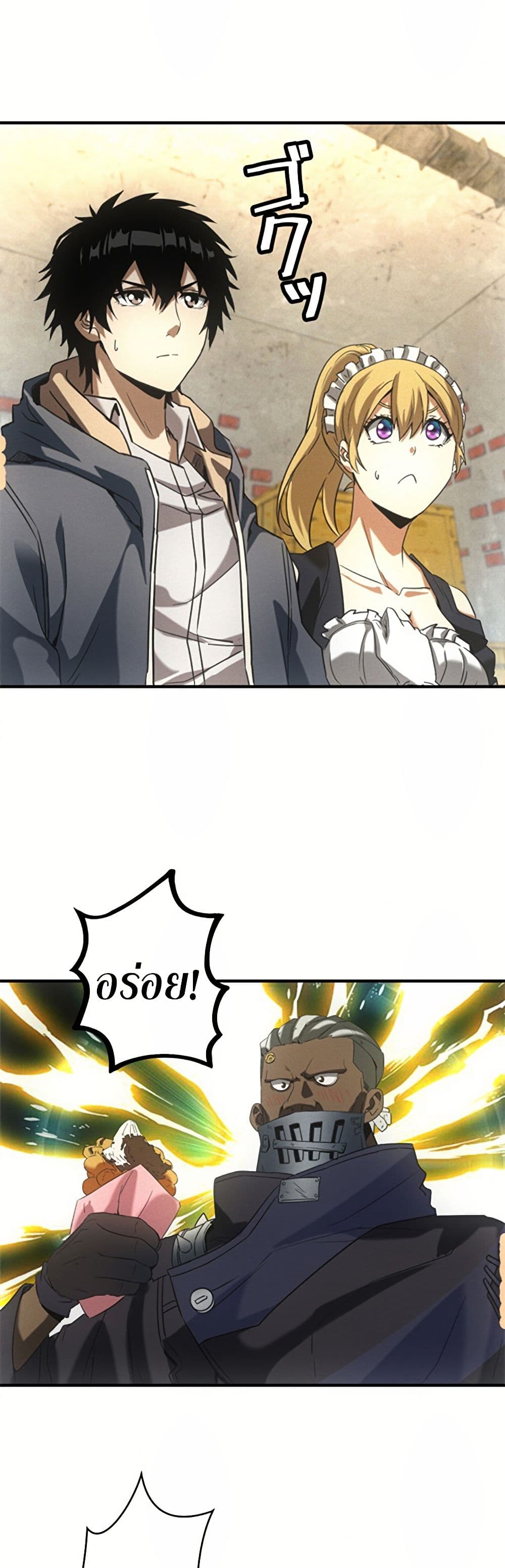 Irasshaimase Shuumatsu Sekai ตอนที่ 10 17