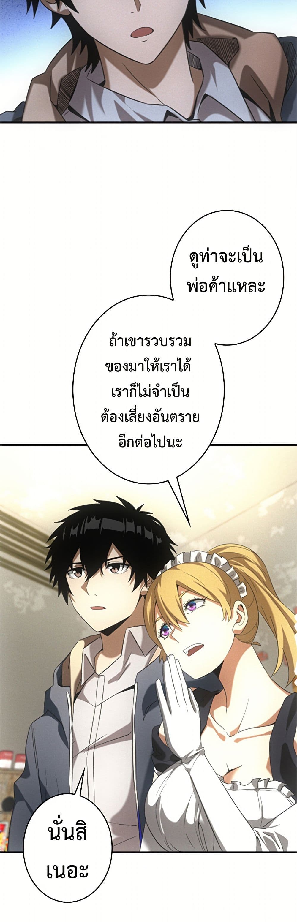 Irasshaimase Shuumatsu Sekai ตอนที่ 10 23