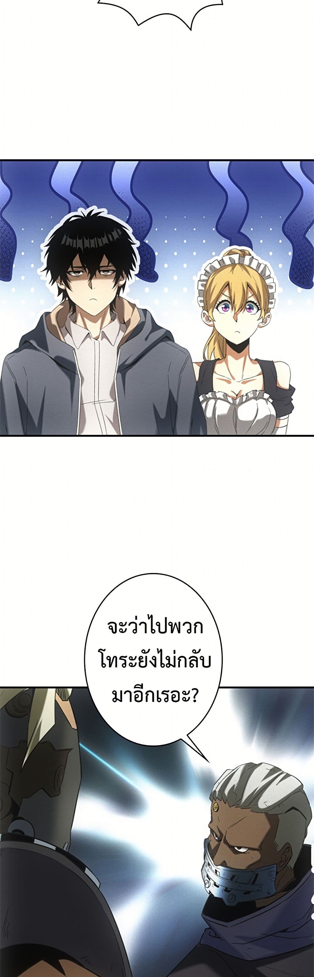 Irasshaimase Shuumatsu Sekai ตอนที่ 10 26