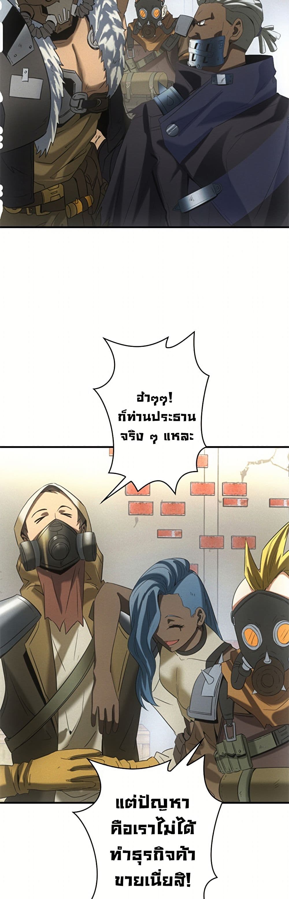 Irasshaimase Shuumatsu Sekai ตอนที่ 10 25