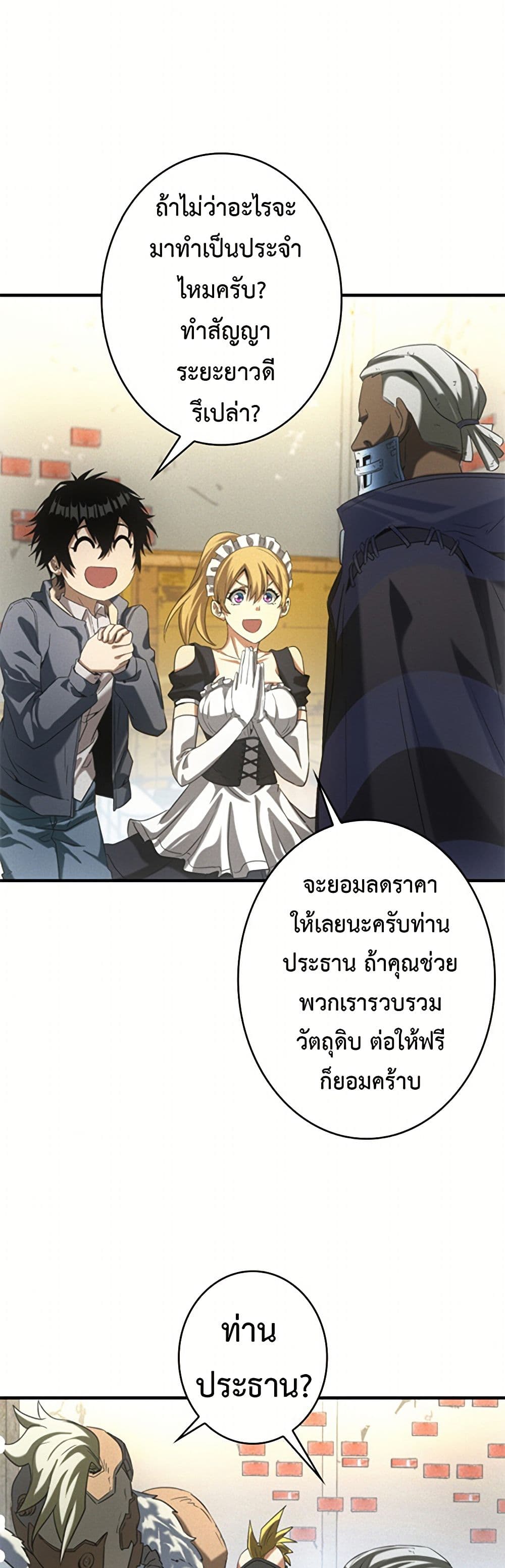 Irasshaimase Shuumatsu Sekai ตอนที่ 10 24