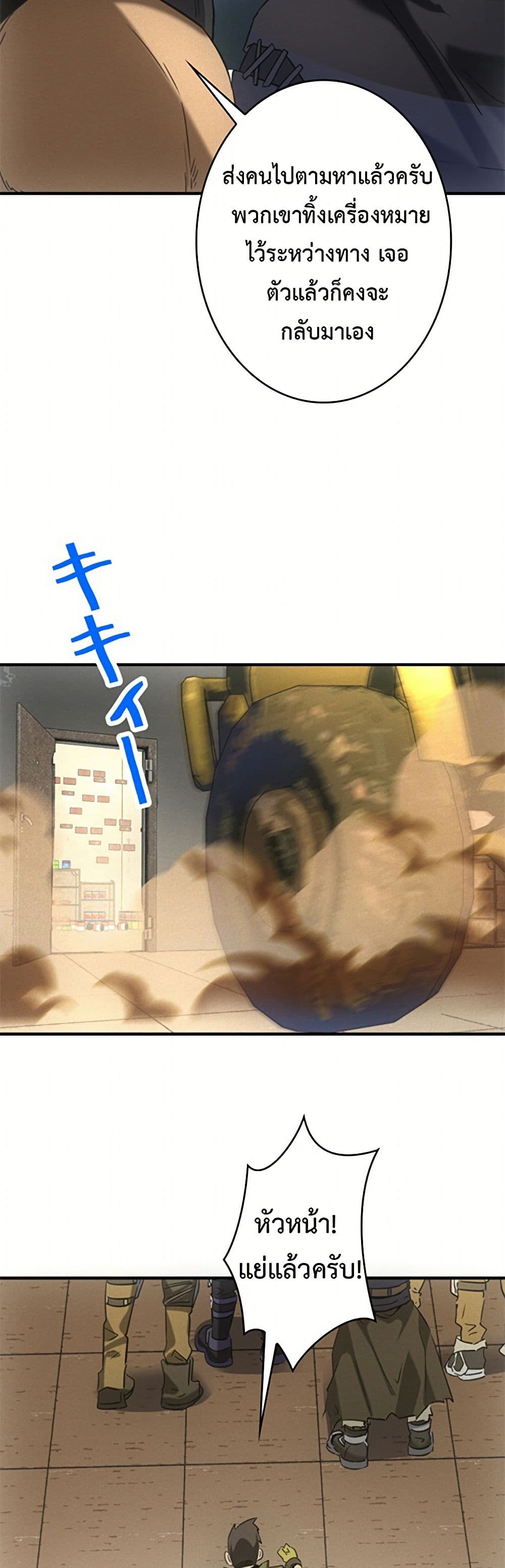Irasshaimase Shuumatsu Sekai ตอนที่ 10 27