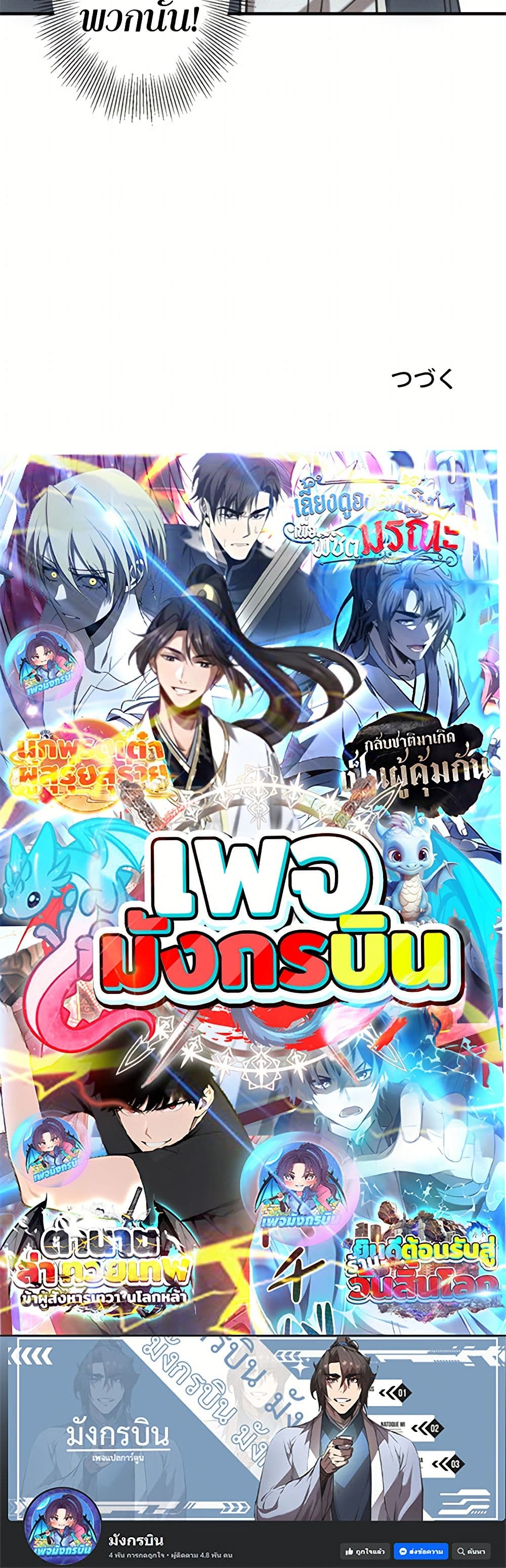 Irasshaimase Shuumatsu Sekai ตอนที่ 10 30
