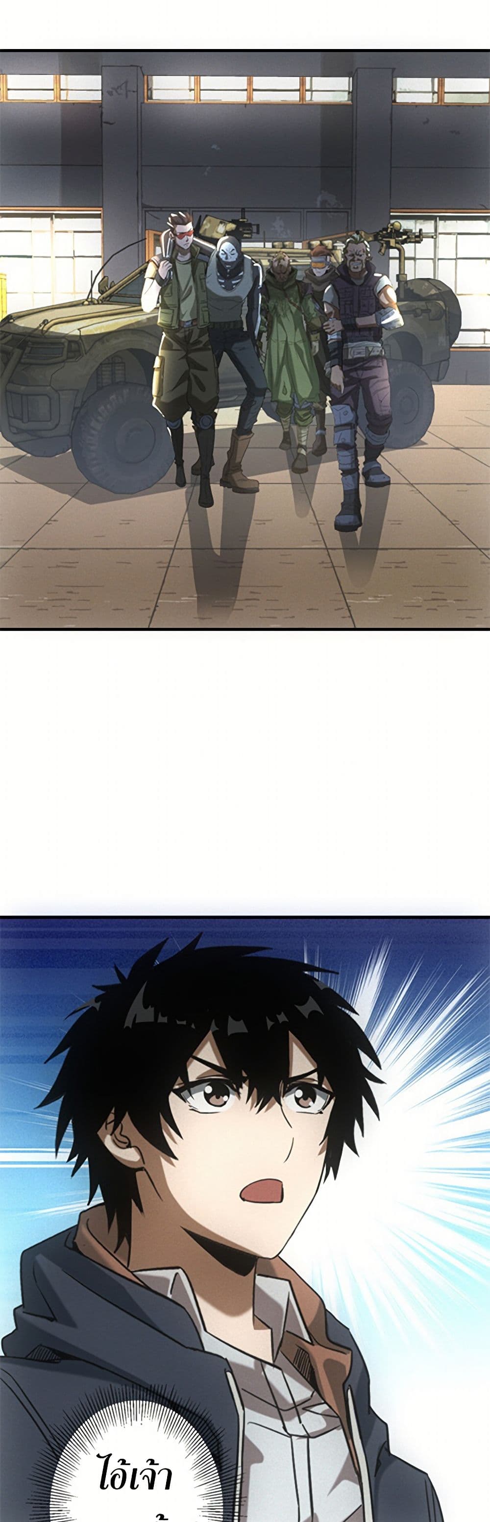 Irasshaimase Shuumatsu Sekai ตอนที่ 10 29