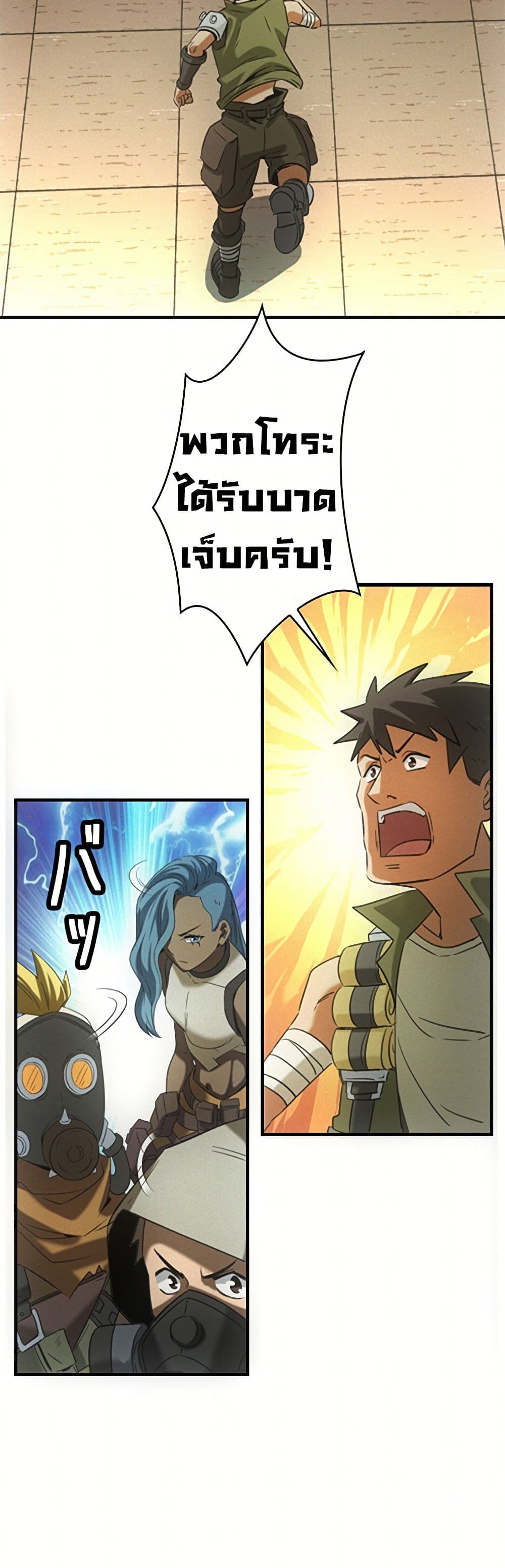 Irasshaimase Shuumatsu Sekai ตอนที่ 10 28