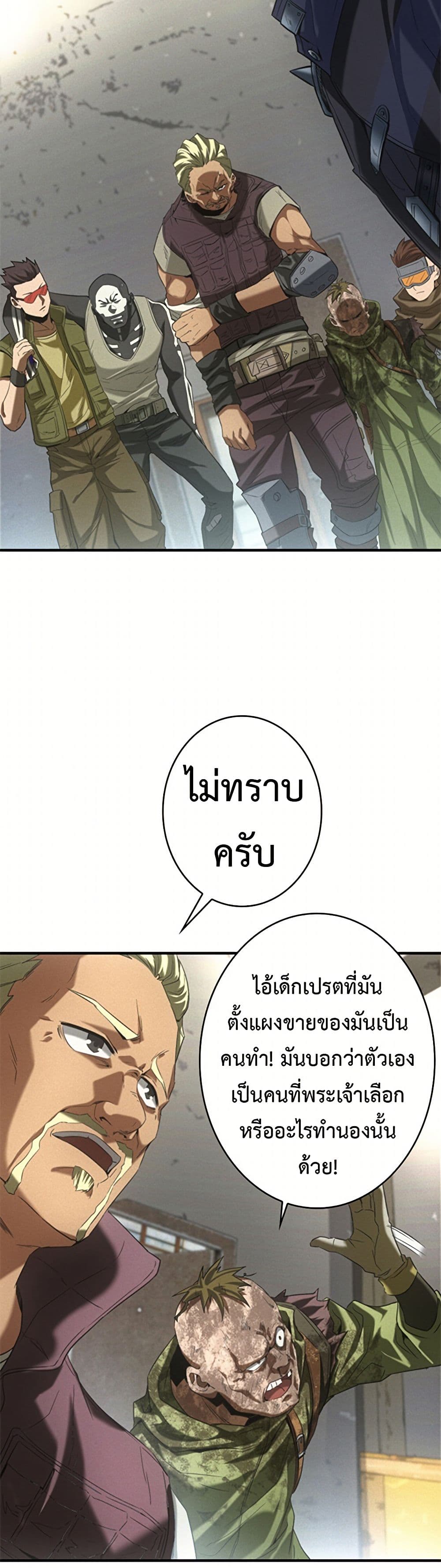 Irasshaimase Shuumatsu Sekai ตอนที่ 11 2