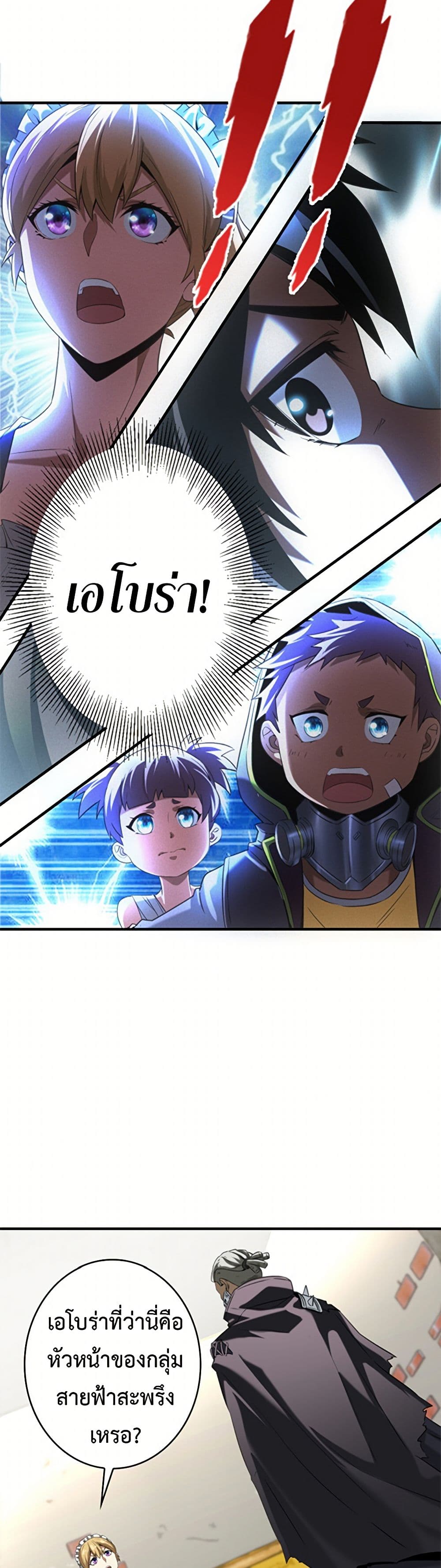 Irasshaimase Shuumatsu Sekai ตอนที่ 11 8
