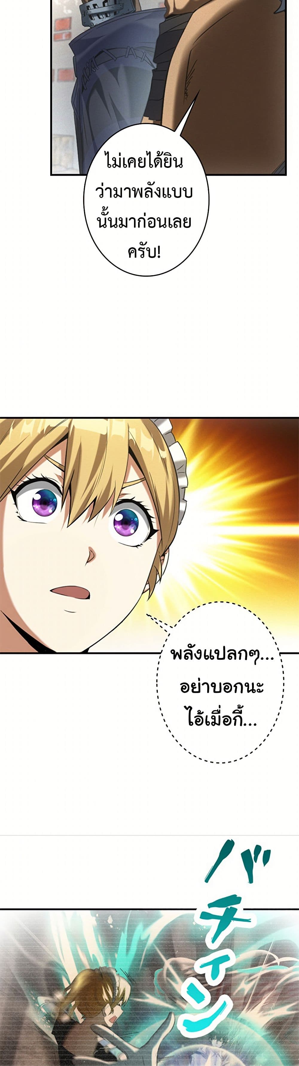 Irasshaimase Shuumatsu Sekai ตอนที่ 11 5