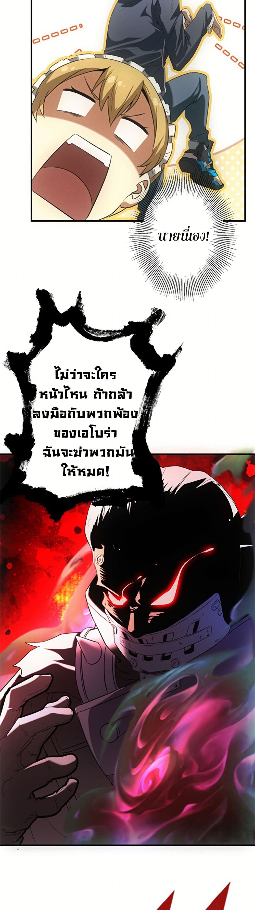 Irasshaimase Shuumatsu Sekai ตอนที่ 11 7