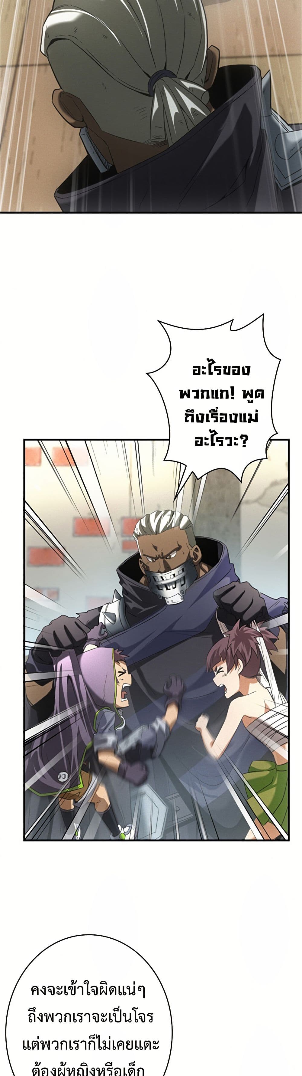 Irasshaimase Shuumatsu Sekai ตอนที่ 11 11