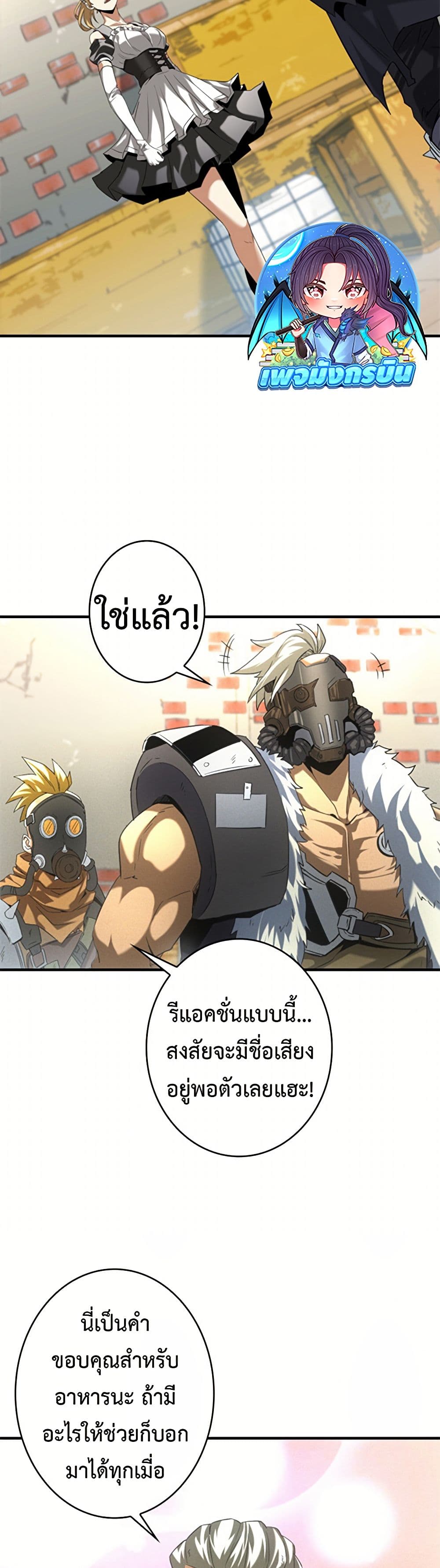 Irasshaimase Shuumatsu Sekai ตอนที่ 11 9