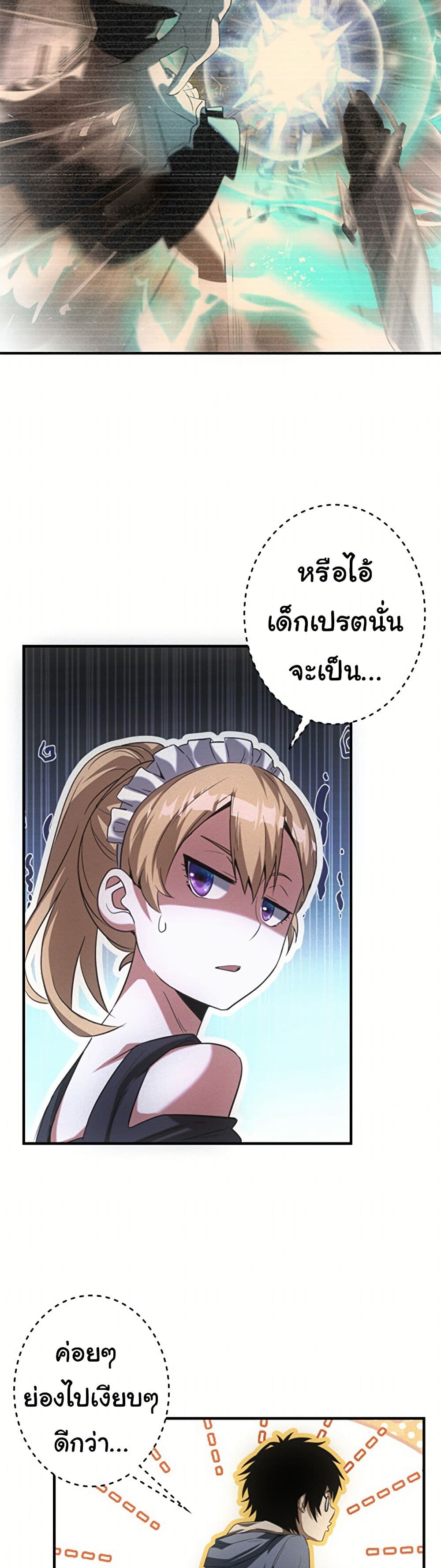 Irasshaimase Shuumatsu Sekai ตอนที่ 11 6