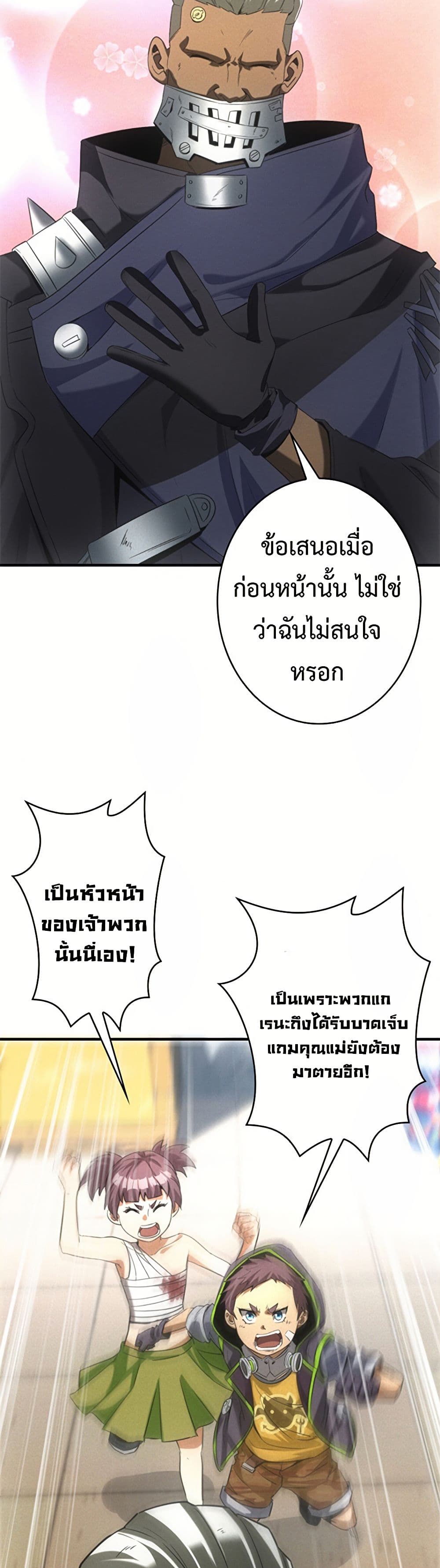 Irasshaimase Shuumatsu Sekai ตอนที่ 11 10