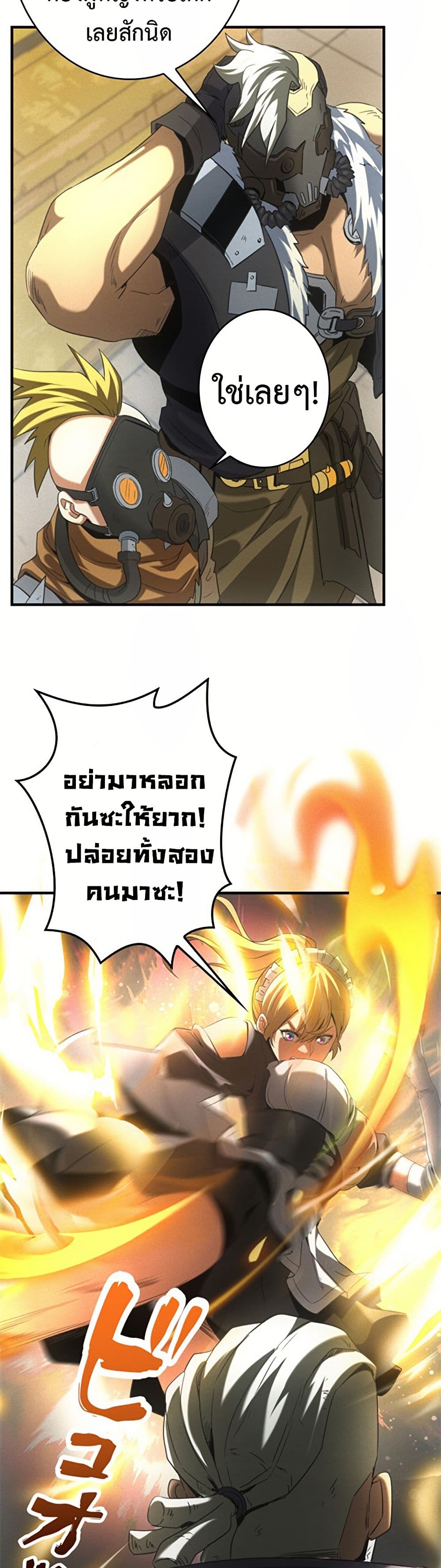 Irasshaimase Shuumatsu Sekai ตอนที่ 11 12