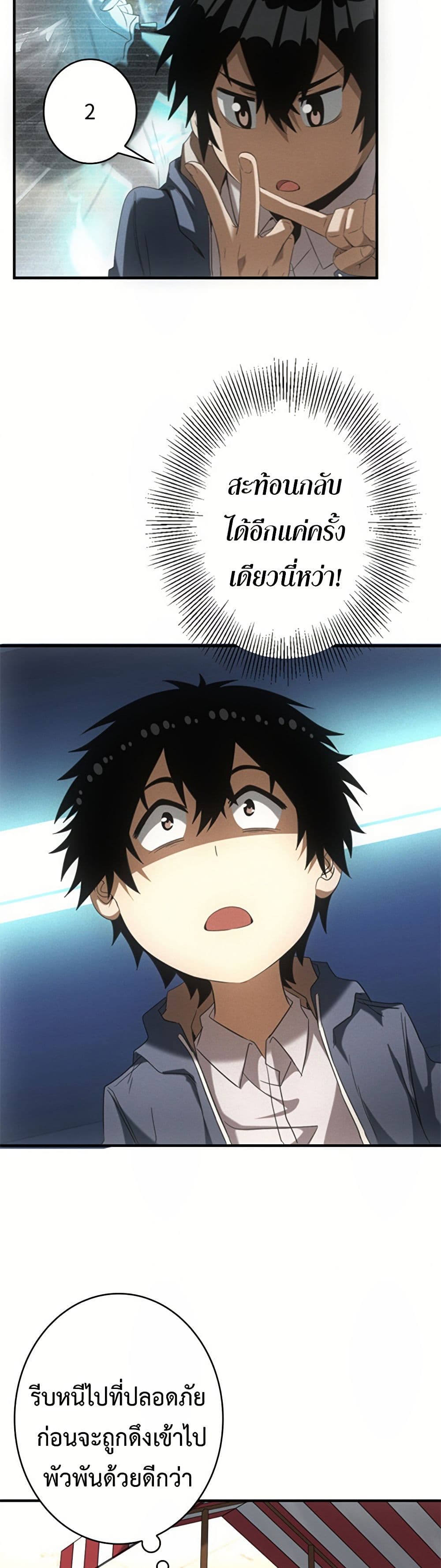 Irasshaimase Shuumatsu Sekai ตอนที่ 11 21