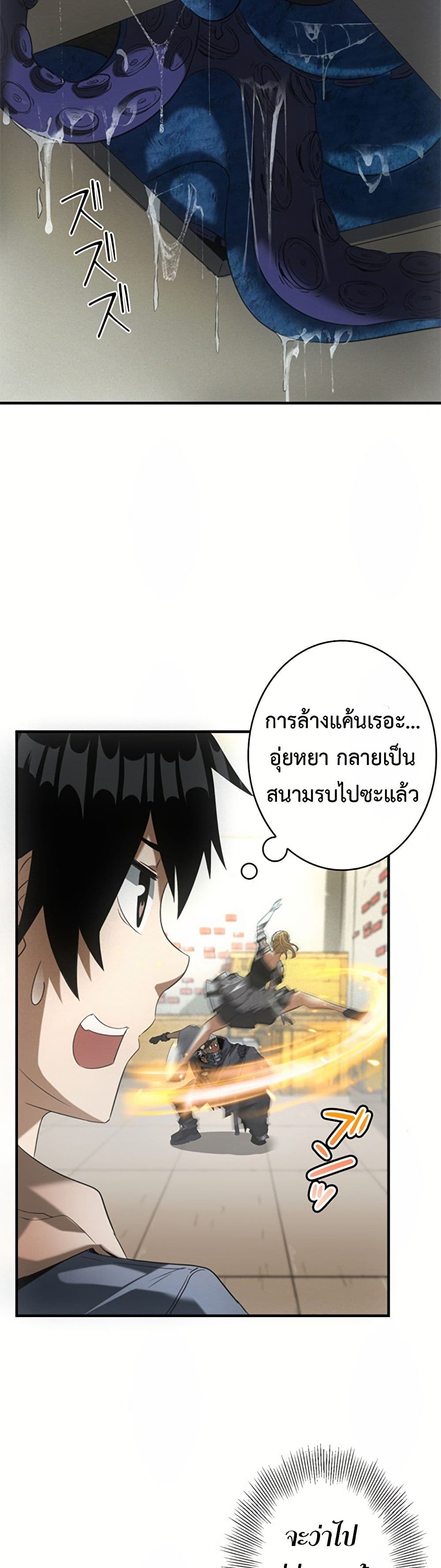 Irasshaimase Shuumatsu Sekai ตอนที่ 11 19