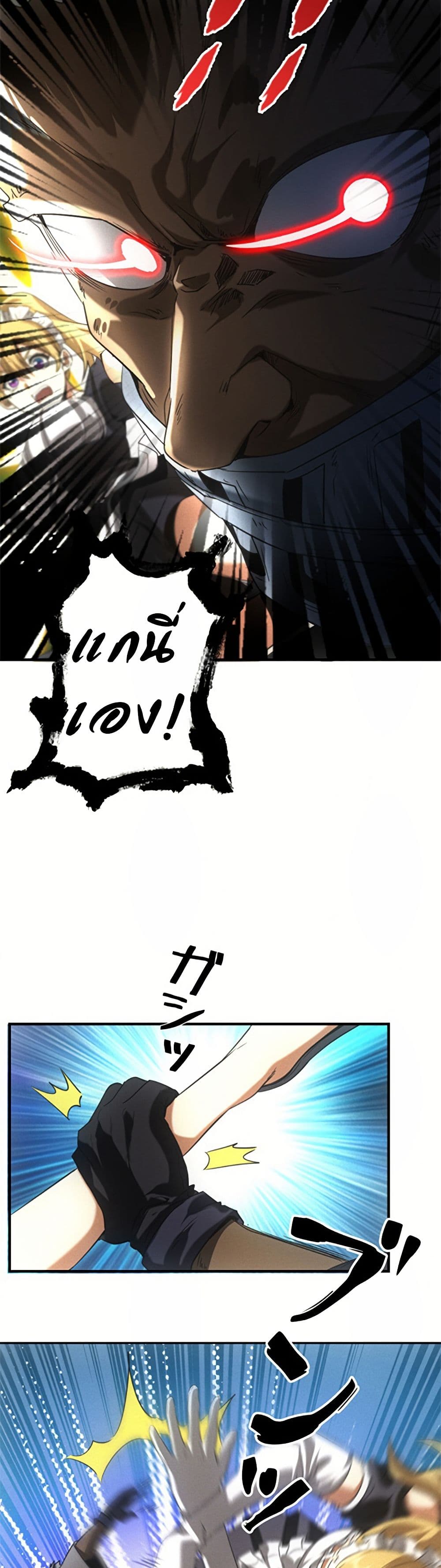 Irasshaimase Shuumatsu Sekai ตอนที่ 11 23