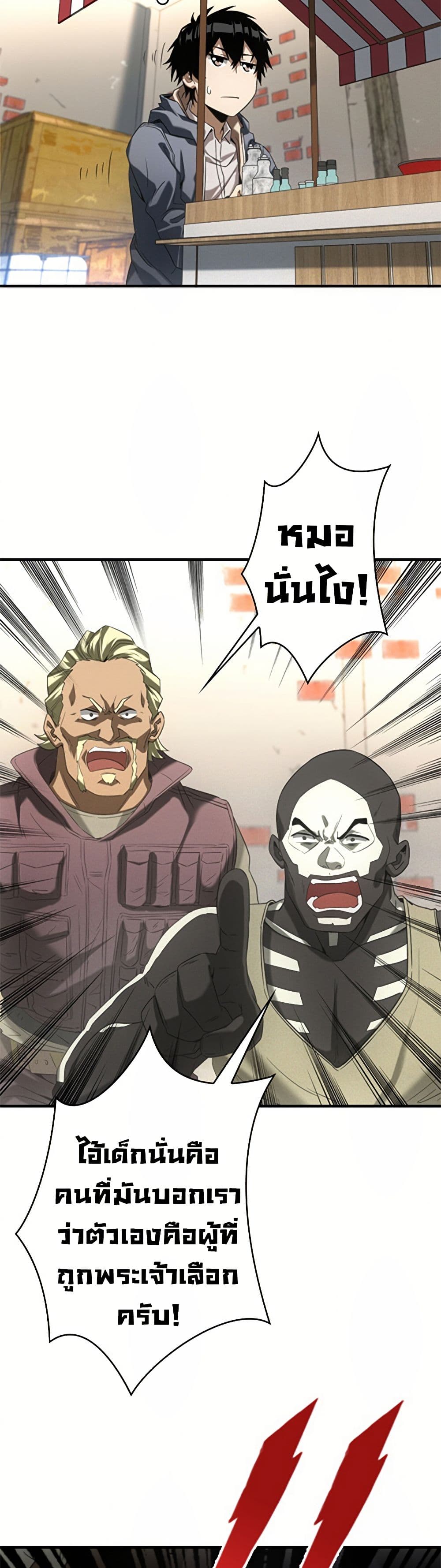 Irasshaimase Shuumatsu Sekai ตอนที่ 11 22