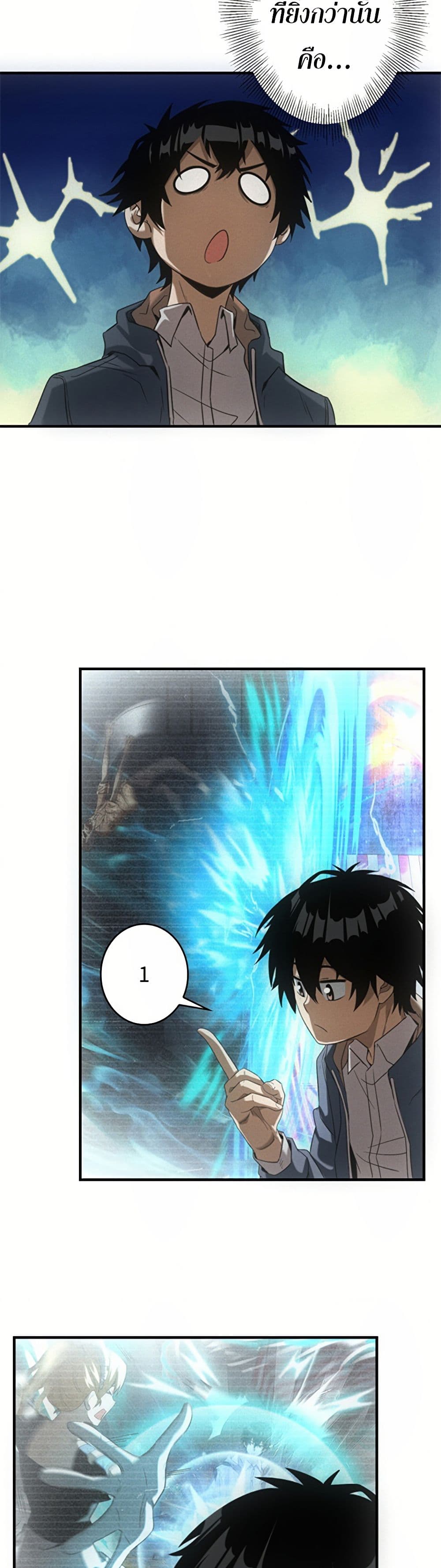 Irasshaimase Shuumatsu Sekai ตอนที่ 11 20