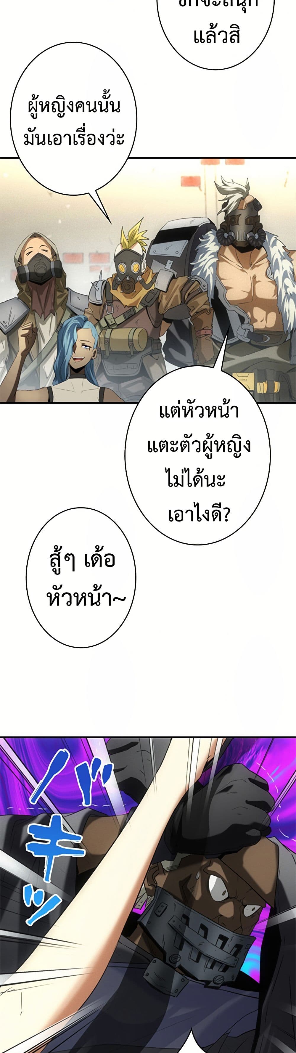 Irasshaimase Shuumatsu Sekai ตอนที่ 11 16