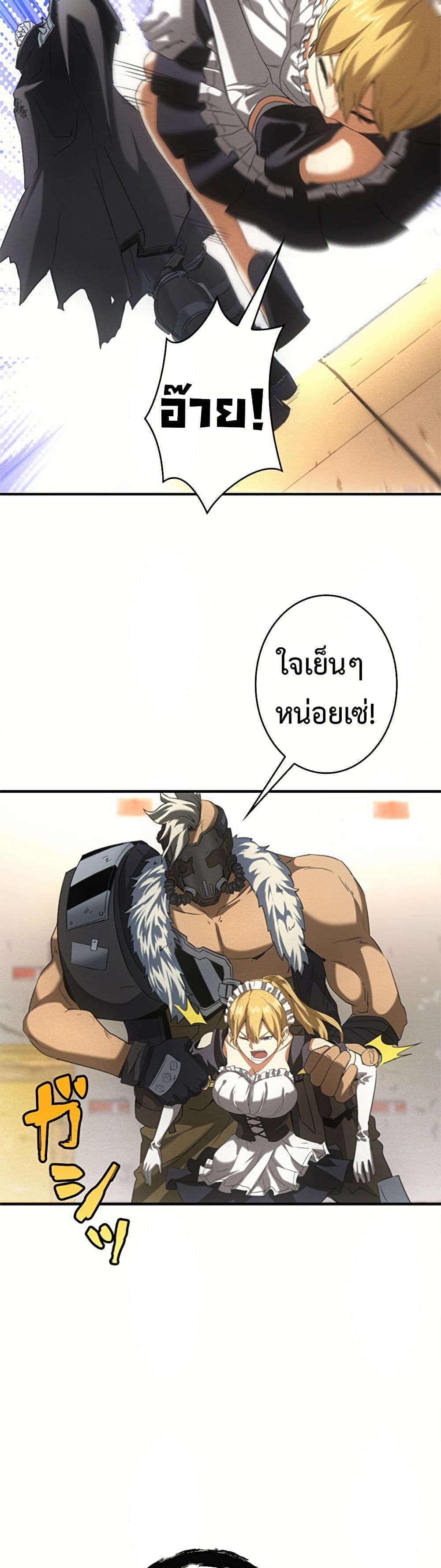 Irasshaimase Shuumatsu Sekai ตอนที่ 11 24