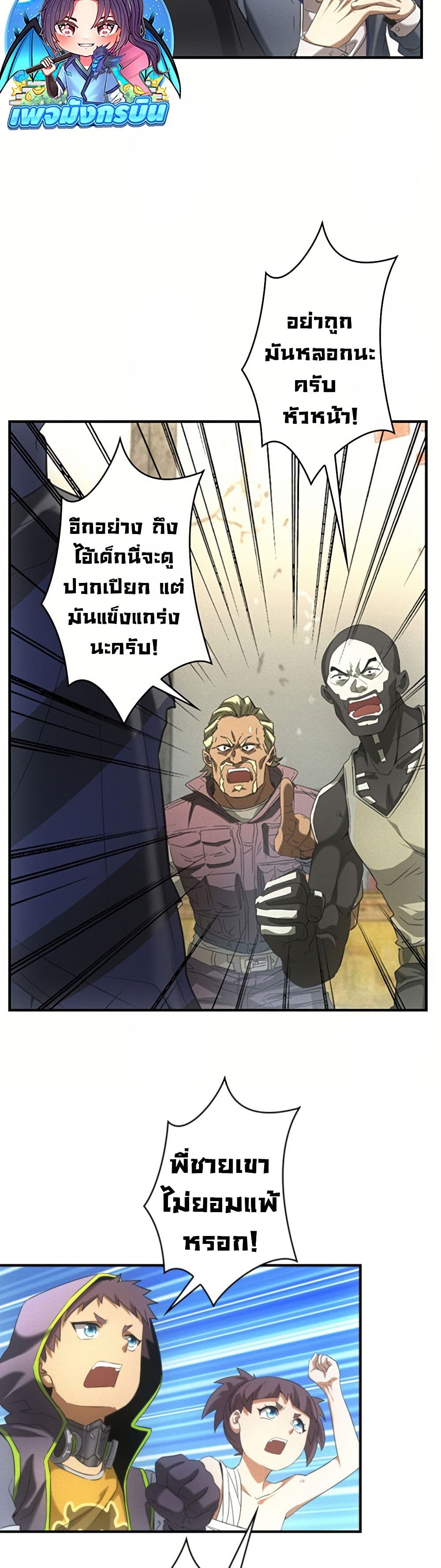 Irasshaimase Shuumatsu Sekai ตอนที่ 11 26